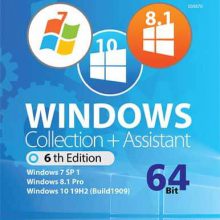 مجموعه ویندوز به همراه دستیار ویرایش ششم 64بیت Windows Collection + Assistant – گردو