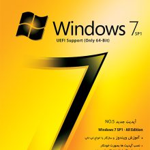 ویندوز ۷ SP1 آپدیت جدید تمام ویرایش ها به همراه آموزش ویندوز Windows 7 SP1 All Edition UEFI Support – پرنیان